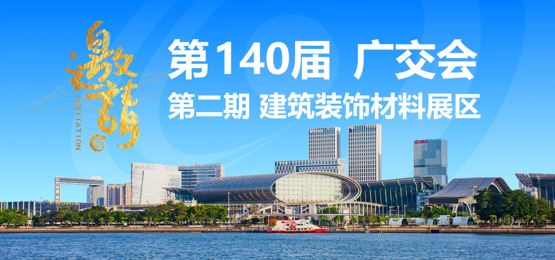 广交会铝型材参展商，广东佛山工厂